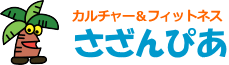 さざんぴあ - 延岡市