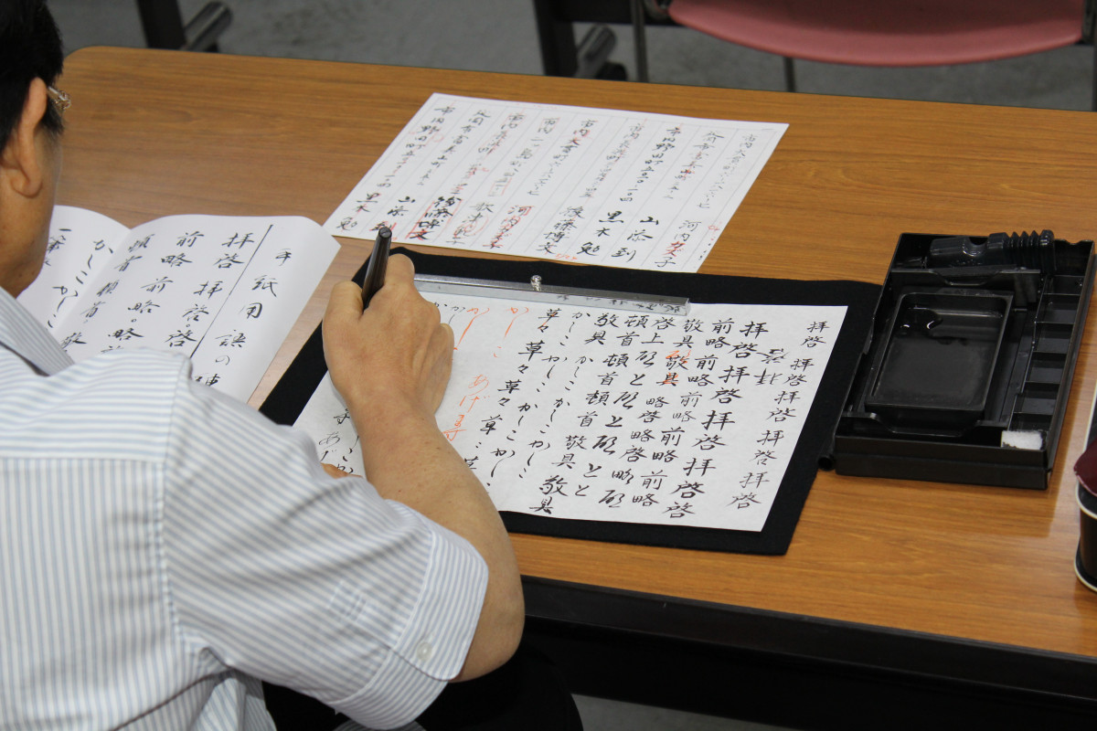 くらしの書道